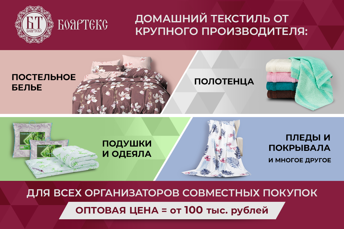 Приглашаем к сотрудничеству организаторов совместных покупок Приглашаем к сотрудничеству организаторов совместных покупок